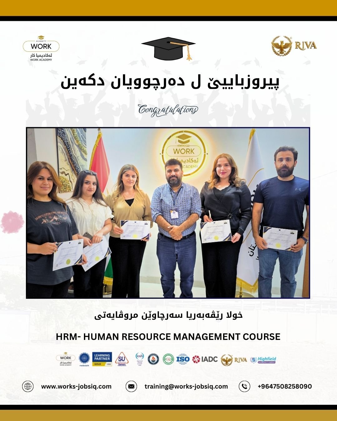 HR-Human Resources Management Course